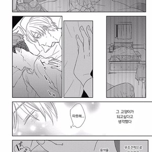 [KO] Kimagure Goshujin To Oshikake Neko (c.1-3) [kr] – Gay Manga sex 44