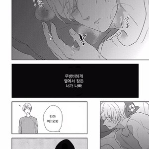 [KO] Kimagure Goshujin To Oshikake Neko (c.1-3) [kr] – Gay Manga sex 46