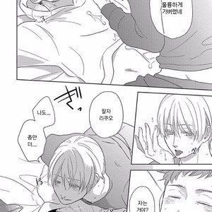 [KO] Kimagure Goshujin To Oshikake Neko (c.1-3) [kr] – Gay Manga sex 48