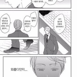 [KO] Kimagure Goshujin To Oshikake Neko (c.1-3) [kr] – Gay Manga sex 55