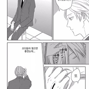[KO] Kimagure Goshujin To Oshikake Neko (c.1-3) [kr] – Gay Manga sex 56