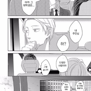 [KO] Kimagure Goshujin To Oshikake Neko (c.1-3) [kr] – Gay Manga sex 64