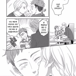 [KO] Kimagure Goshujin To Oshikake Neko (c.1-3) [kr] – Gay Manga sex 72