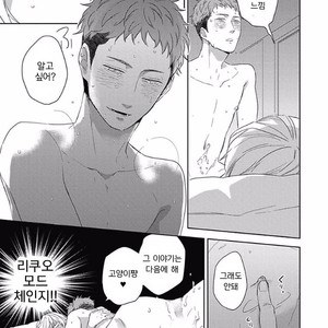 [KO] Kimagure Goshujin To Oshikake Neko (c.1-3) [kr] – Gay Manga sex 77