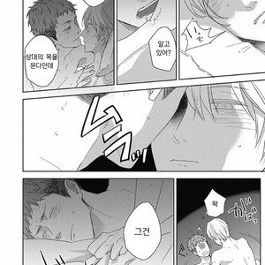 [KO] Kimagure Goshujin To Oshikake Neko (c.1-3) [kr] – Gay Manga sex 78
