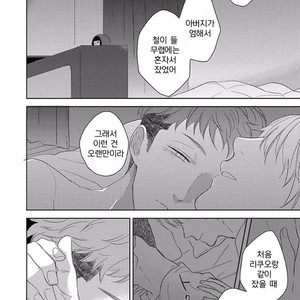 [KO] Kimagure Goshujin To Oshikake Neko (c.1-3) [kr] – Gay Manga sex 80
