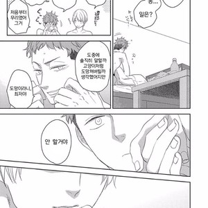[KO] Kimagure Goshujin To Oshikake Neko (c.1-3) [kr] – Gay Manga sex 83