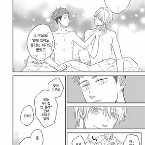 [KO] Kimagure Goshujin To Oshikake Neko (c.1-3) [kr] – Gay Manga sex 84