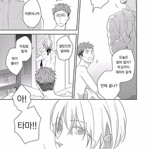 [KO] Kimagure Goshujin To Oshikake Neko (c.1-3) [kr] – Gay Manga sex 85