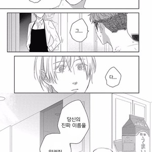 [KO] Kimagure Goshujin To Oshikake Neko (c.1-3) [kr] – Gay Manga sex 86