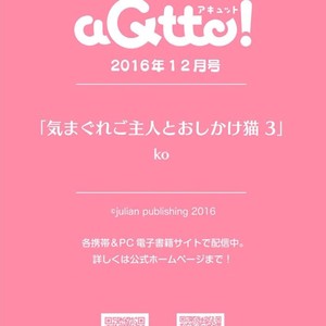 [KO] Kimagure Goshujin To Oshikake Neko (c.1-3) [kr] – Gay Manga sex 87