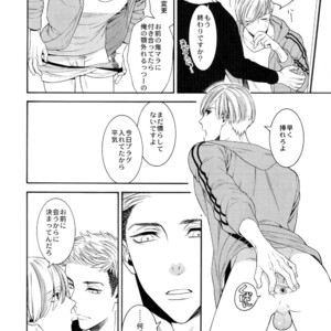 [Marshmallow Kyoudan (Tenkawa Ai)] Hidoi Otoko [JP] – Gay Manga sex 5