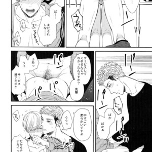 [Marshmallow Kyoudan (Tenkawa Ai)] Hidoi Otoko [JP] – Gay Manga sex 7