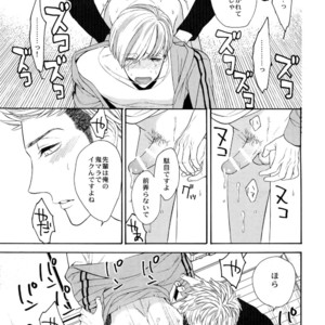 [Marshmallow Kyoudan (Tenkawa Ai)] Hidoi Otoko [JP] – Gay Manga sex 10