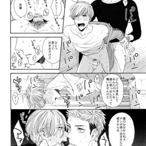 [Marshmallow Kyoudan (Tenkawa Ai)] Hidoi Otoko [JP] – Gay Manga sex 11