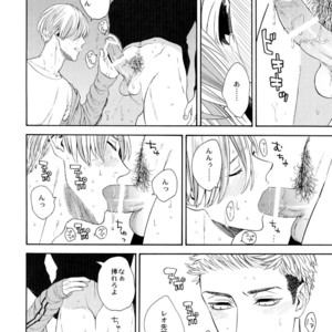 [Marshmallow Kyoudan (Tenkawa Ai)] Hidoi Otoko [JP] – Gay Manga sex 13