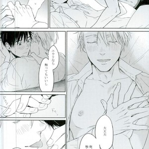 [SWEET BITTER (yuto)] Yuri!!! on Ice – KIMI WA VICTORY BOKU WA CHERRY [JP] – Gay Manga sex 11