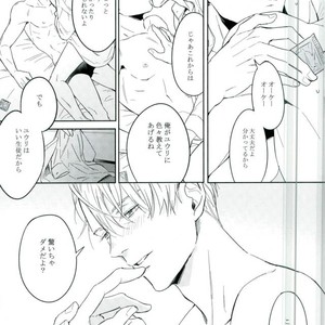 [SWEET BITTER (yuto)] Yuri!!! on Ice – KIMI WA VICTORY BOKU WA CHERRY [JP] – Gay Manga sex 16