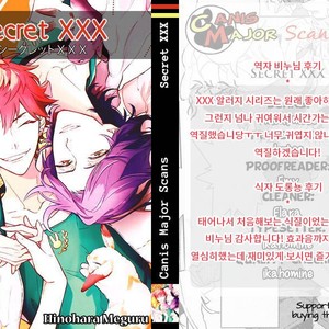 [Hinohara Meguru] Secret XXX (update c.2) [kr] – Gay Manga sex 3
