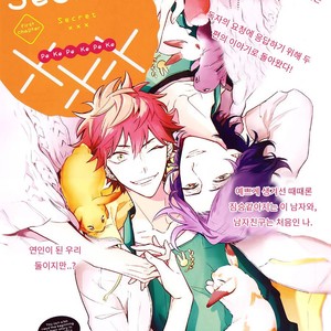 [Hinohara Meguru] Secret XXX (update c.2) [kr] – Gay Manga sex 4