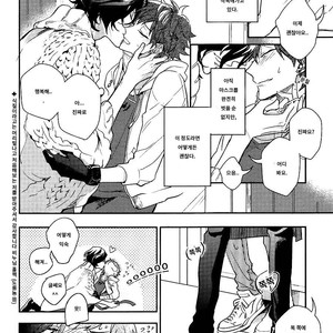 [Hinohara Meguru] Secret XXX (update c.2) [kr] – Gay Manga sex 7
