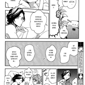 [Hinohara Meguru] Secret XXX (update c.2) [kr] – Gay Manga sex 9