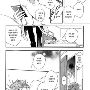 [Hinohara Meguru] Secret XXX (update c.2) [kr] – Gay Manga sex 11