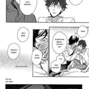 [Hinohara Meguru] Secret XXX (update c.2) [kr] – Gay Manga sex 13