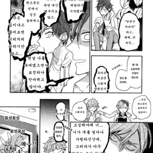 [Hinohara Meguru] Secret XXX (update c.2) [kr] – Gay Manga sex 15
