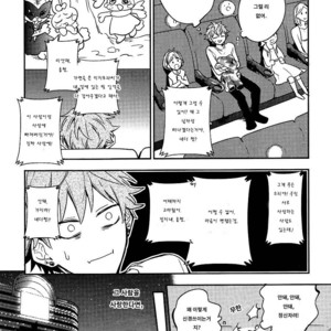 [Hinohara Meguru] Secret XXX (update c.2) [kr] – Gay Manga sex 16