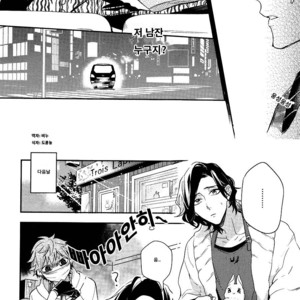 [Hinohara Meguru] Secret XXX (update c.2) [kr] – Gay Manga sex 19
