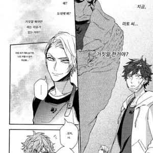 [Hinohara Meguru] Secret XXX (update c.2) [kr] – Gay Manga sex 25
