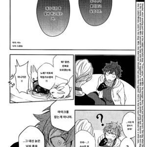 [Hinohara Meguru] Secret XXX (update c.2) [kr] – Gay Manga sex 32