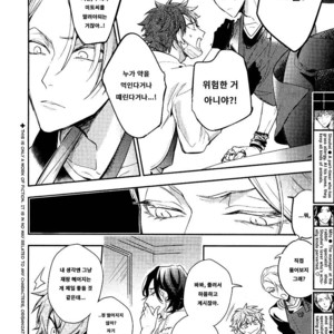 [Hinohara Meguru] Secret XXX (update c.2) [kr] – Gay Manga sex 34