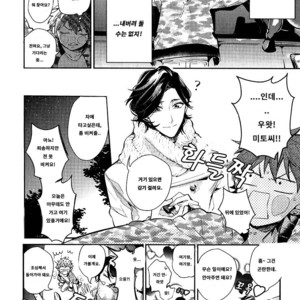 [Hinohara Meguru] Secret XXX (update c.2) [kr] – Gay Manga sex 36