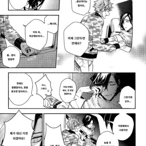 [Hinohara Meguru] Secret XXX (update c.2) [kr] – Gay Manga sex 37
