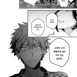 [Hinohara Meguru] Secret XXX (update c.2) [kr] – Gay Manga sex 38