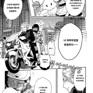 [Hinohara Meguru] Secret XXX (update c.2) [kr] – Gay Manga sex 41