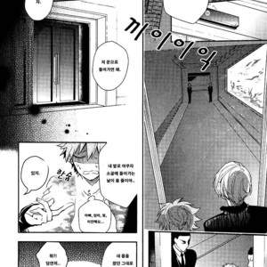 [Hinohara Meguru] Secret XXX (update c.2) [kr] – Gay Manga sex 42