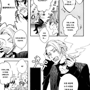 [Hinohara Meguru] Secret XXX (update c.2) [kr] – Gay Manga sex 45