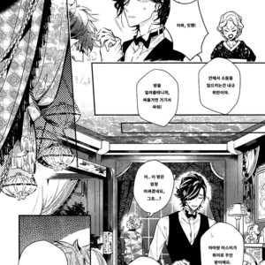 [Hinohara Meguru] Secret XXX (update c.2) [kr] – Gay Manga sex 54