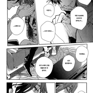 [Hinohara Meguru] Secret XXX (update c.2) [kr] – Gay Manga sex 56