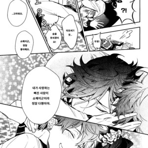 [Hinohara Meguru] Secret XXX (update c.2) [kr] – Gay Manga sex 59