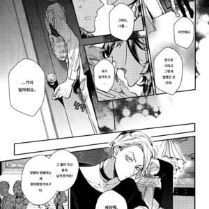 [Hinohara Meguru] Secret XXX (update c.2) [kr] – Gay Manga sex 61