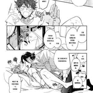 [Hinohara Meguru] Secret XXX (update c.2) [kr] – Gay Manga sex 64