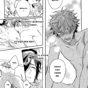 [Hinohara Meguru] Secret XXX (update c.2) [kr] – Gay Manga sex 67
