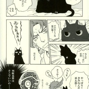 [Tetsuo] Jotaro Kujo is a cat – Jojo dj [JP] – Gay Manga sex 9
