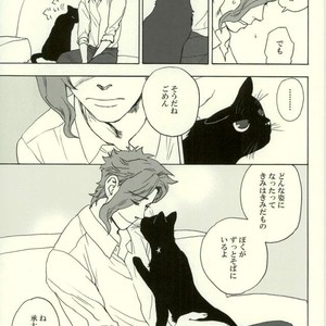 [Tetsuo] Jotaro Kujo is a cat – Jojo dj [JP] – Gay Manga sex 16