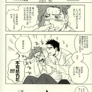[Tetsuo] Jotaro Kujo is a cat – Jojo dj [JP] – Gay Manga sex 19