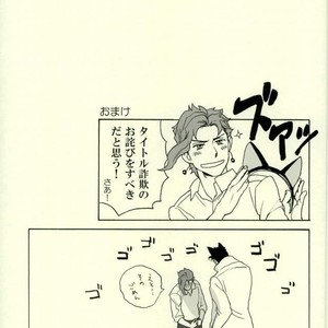 [Tetsuo] Jotaro Kujo is a cat – Jojo dj [JP] – Gay Manga sex 20